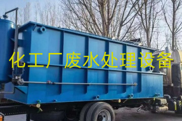 化工廠廢水處理包括哪些設備？采購一整套要多少錢?